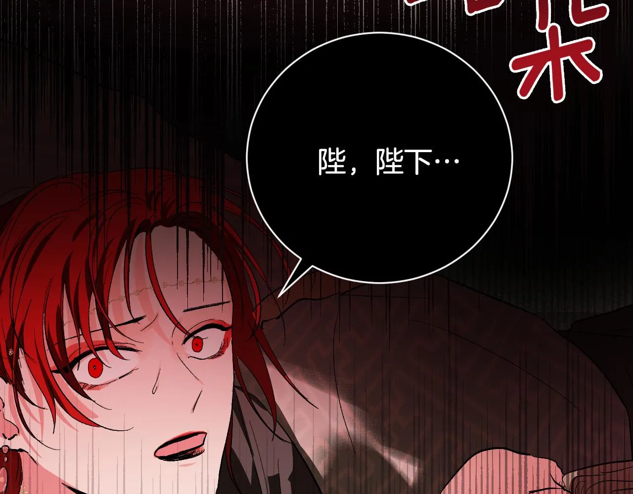 第55话 陷害 第51页