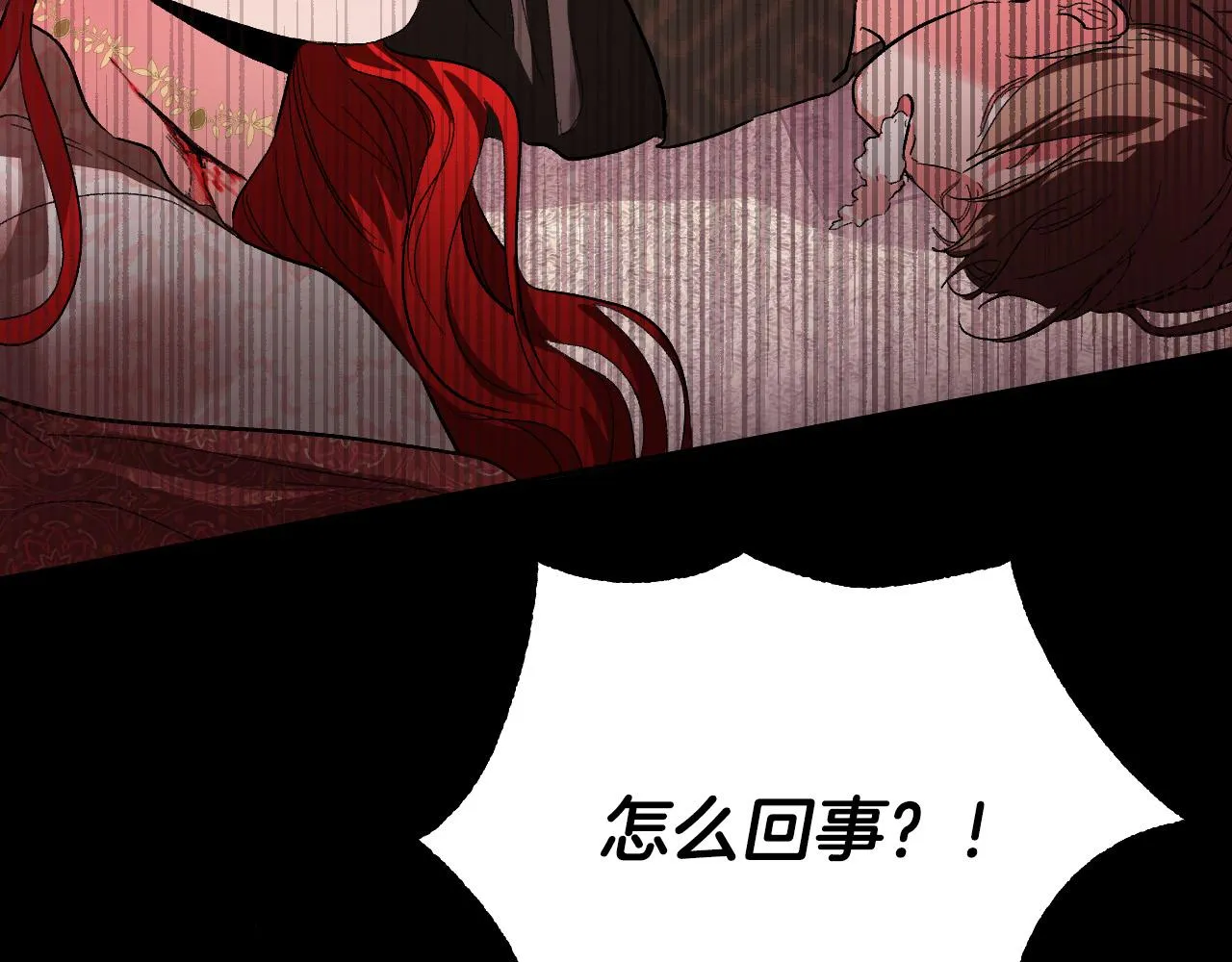 第55话 陷害 第52页