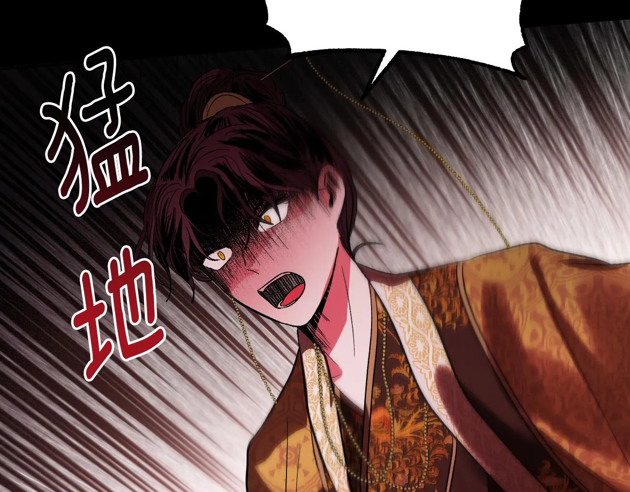第55话 陷害 第53页