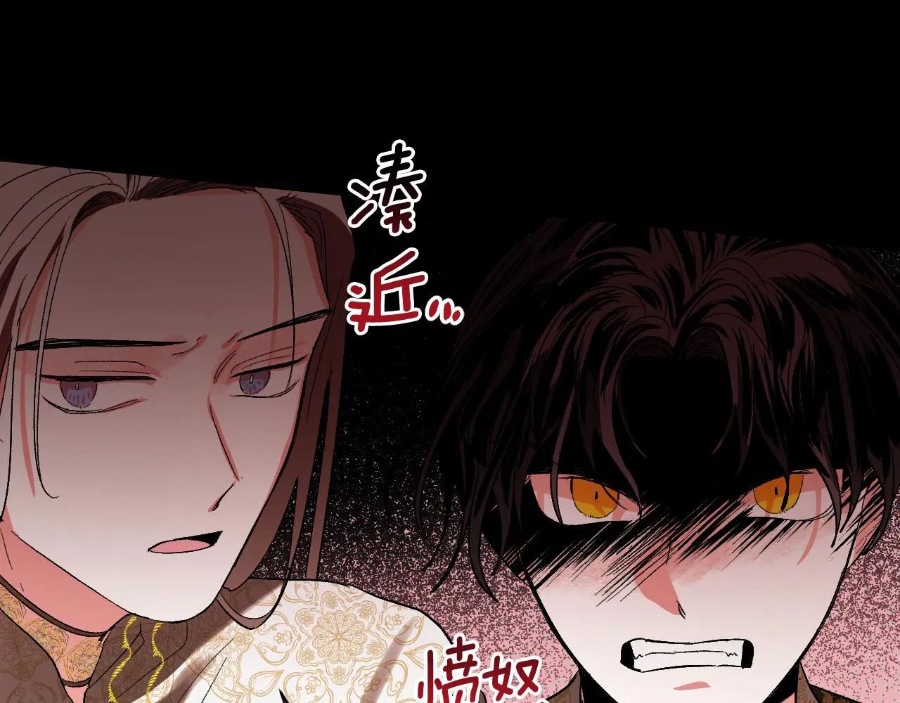 第55话 陷害 第55页