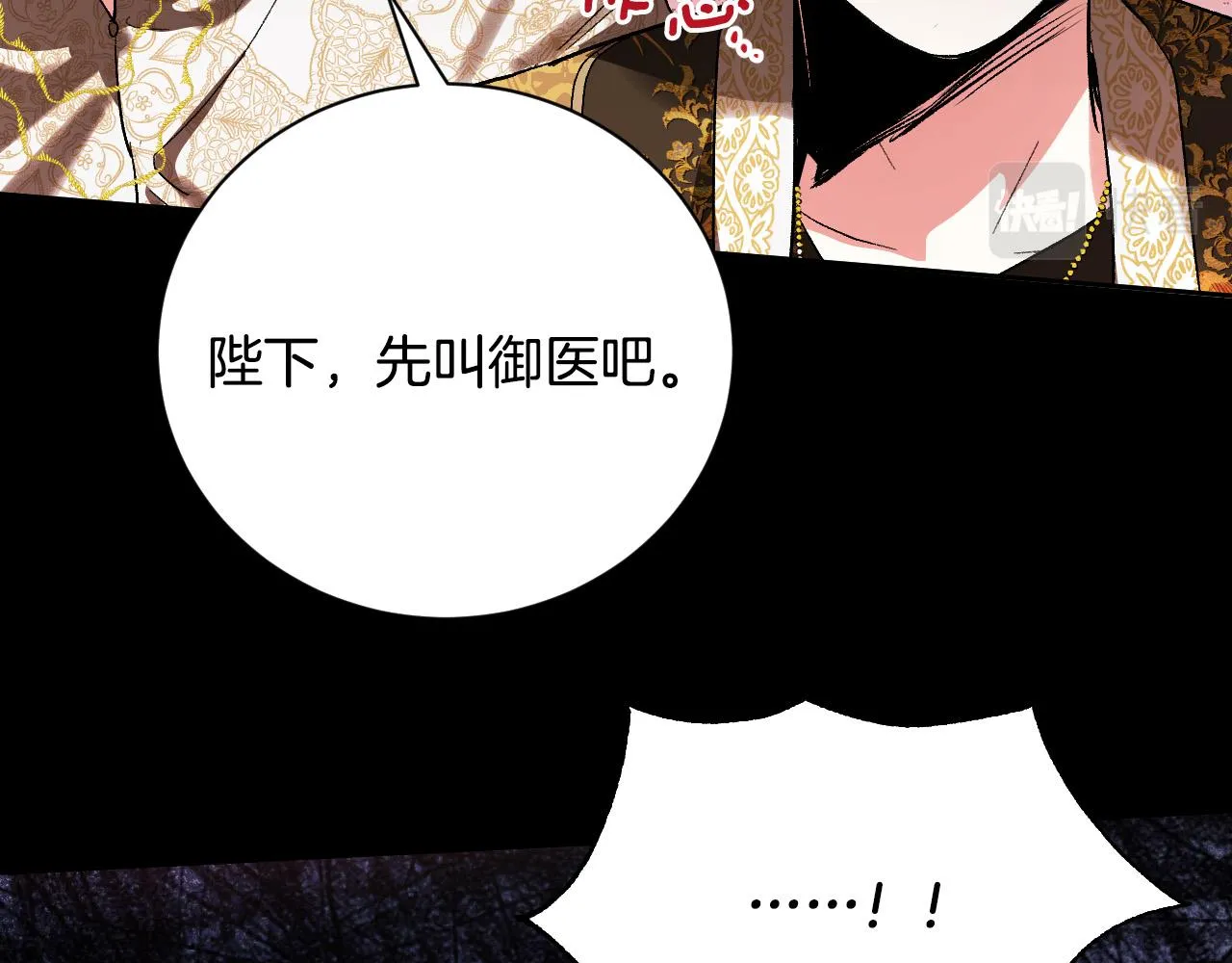 第55话 陷害 第56页