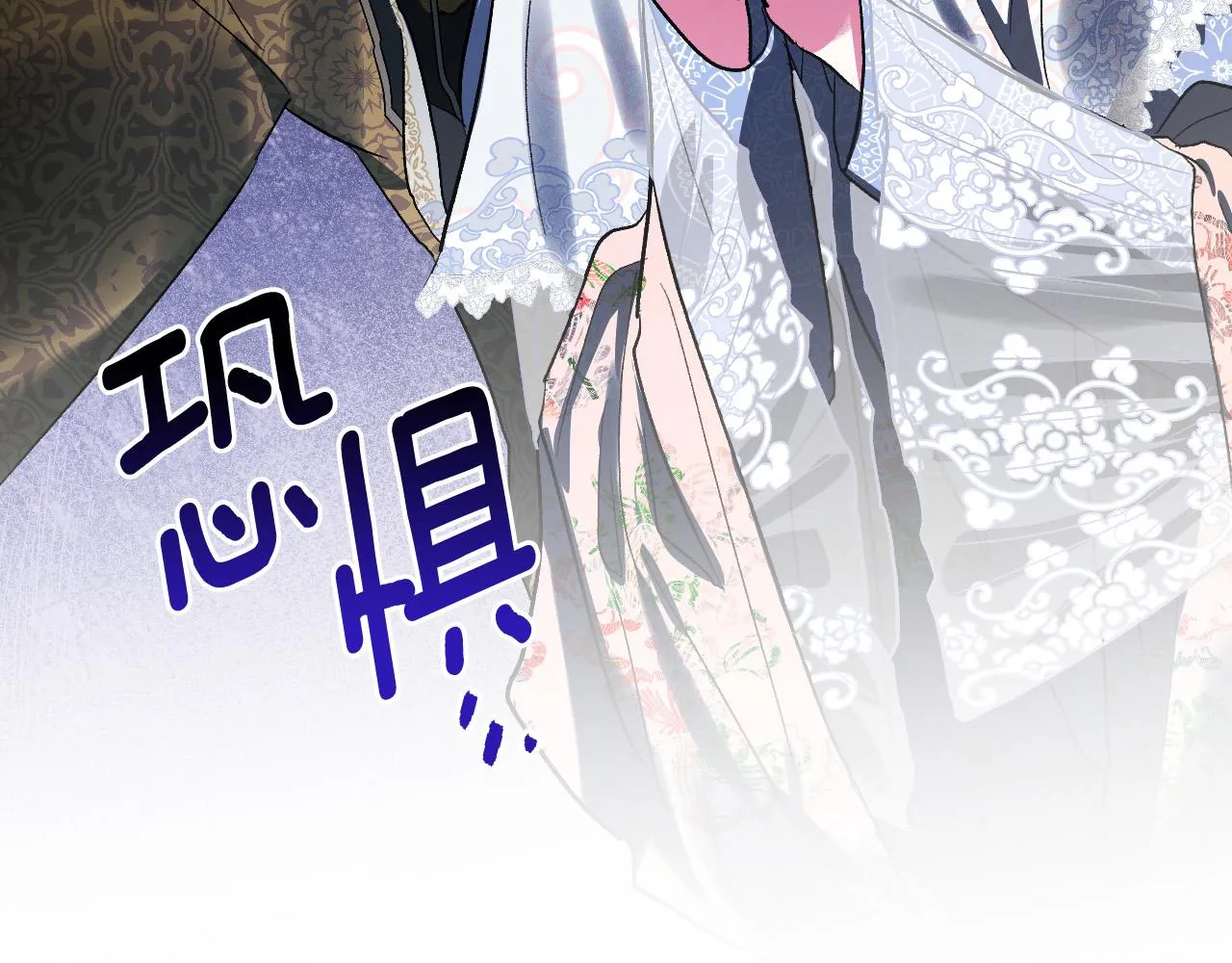 第55话 陷害 第58页