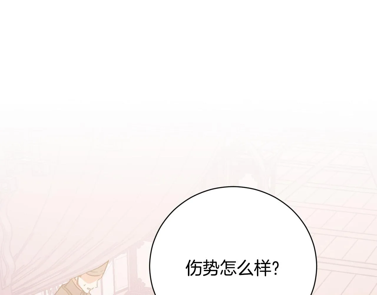 第55话 陷害 第64页