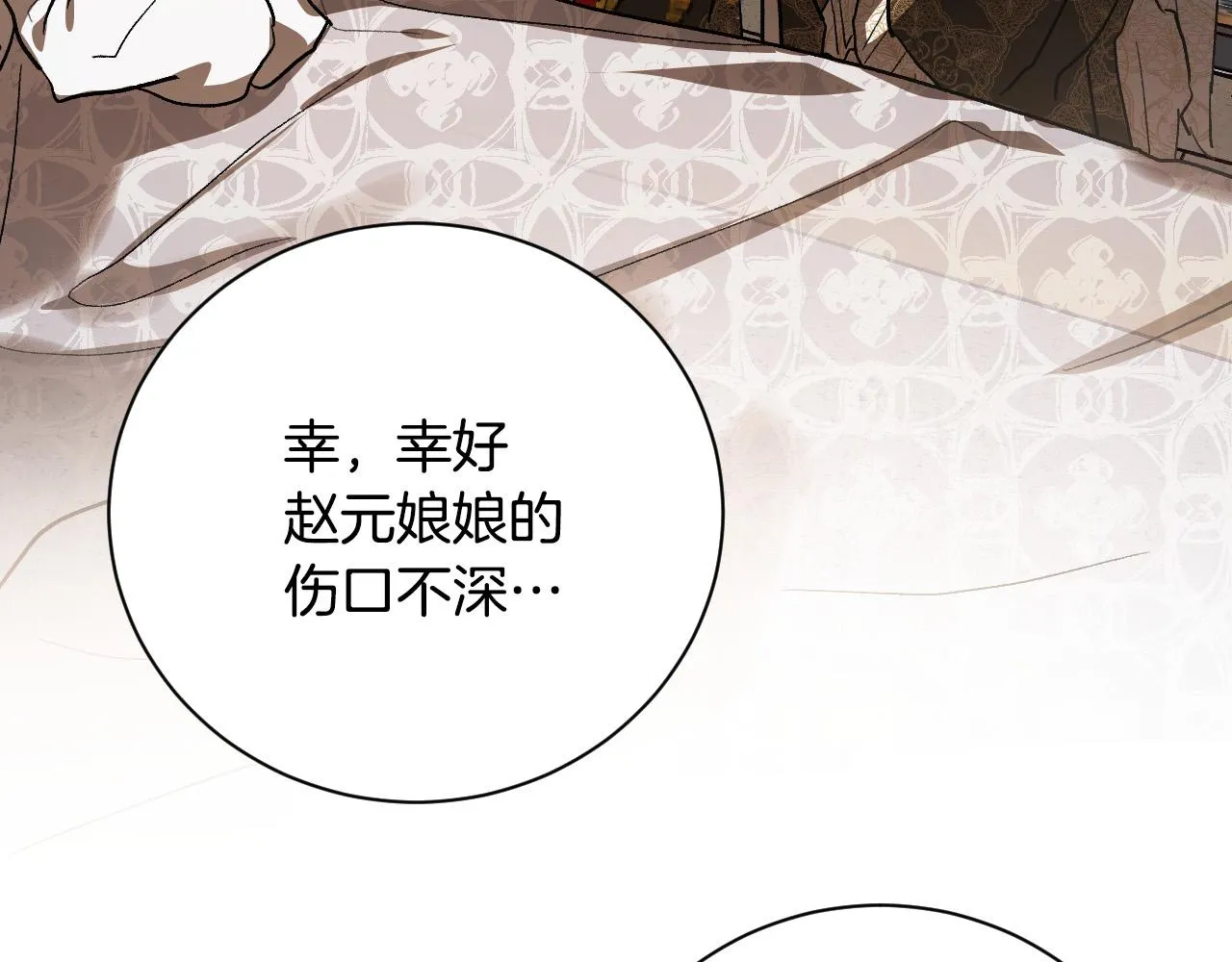 第55话 陷害 第66页