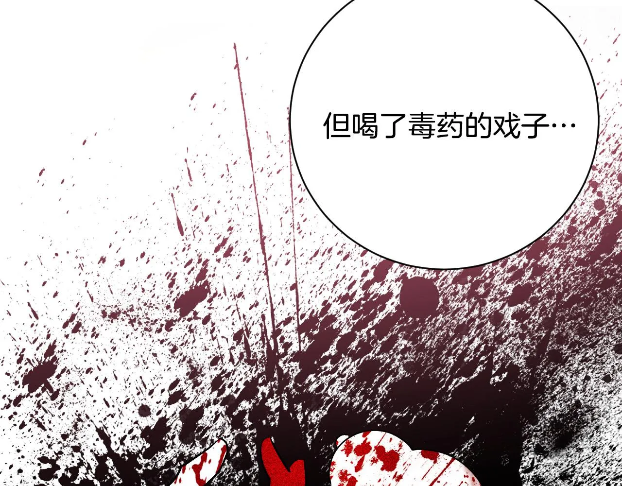第55话 陷害 第67页