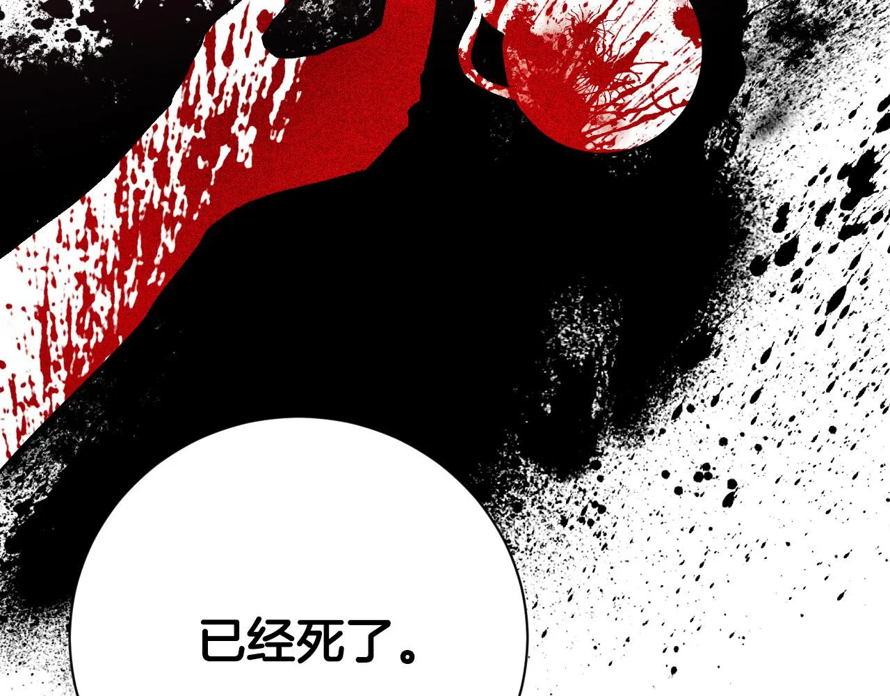 第55话 陷害 第68页