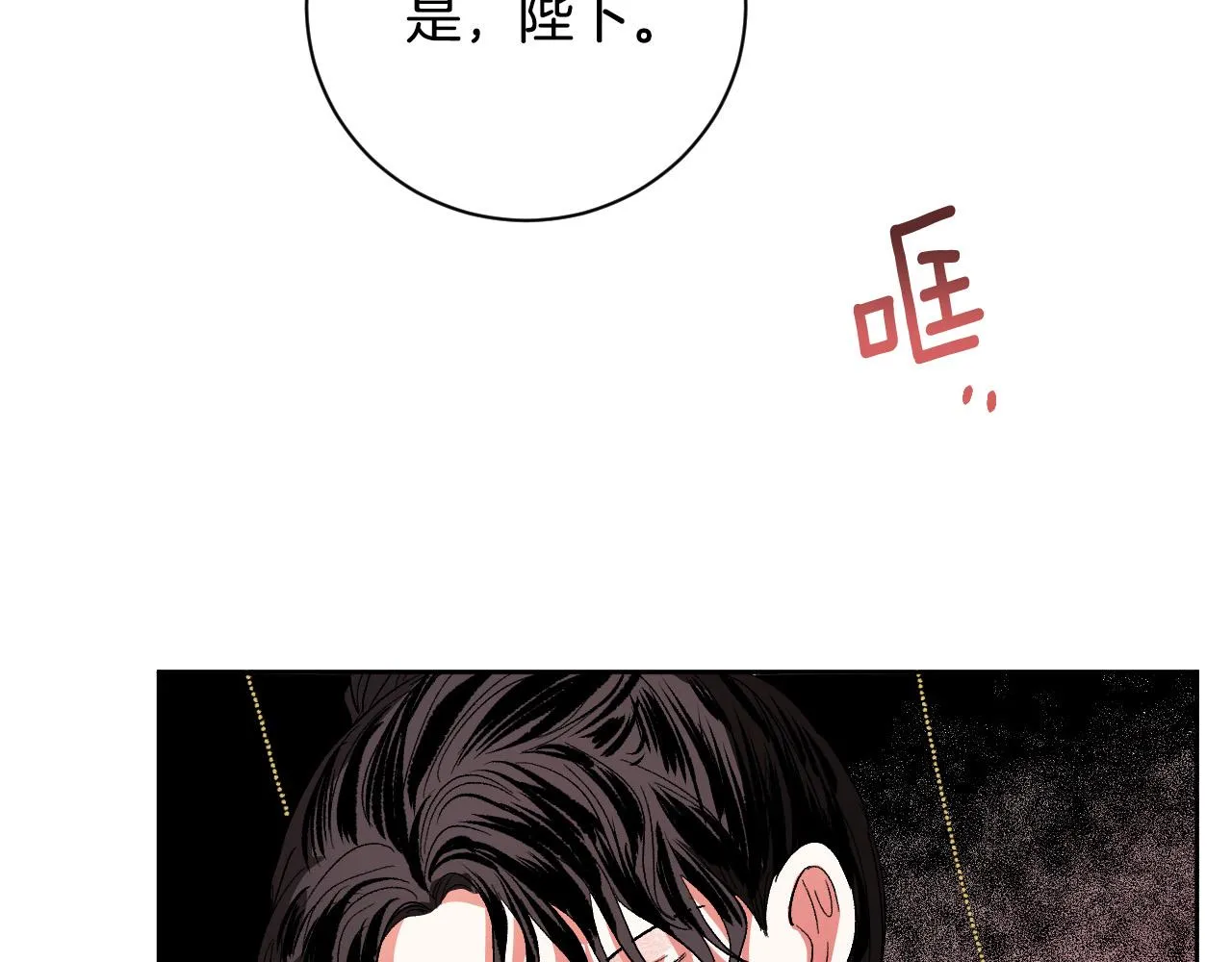 第55话 陷害 第70页