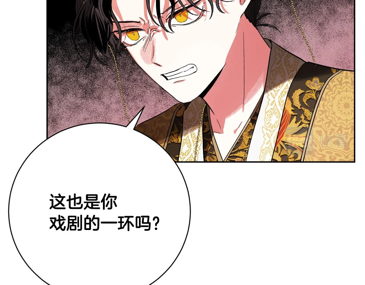 第55话 陷害 第71页