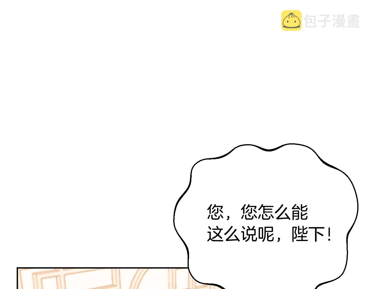 第55话 陷害 第73页