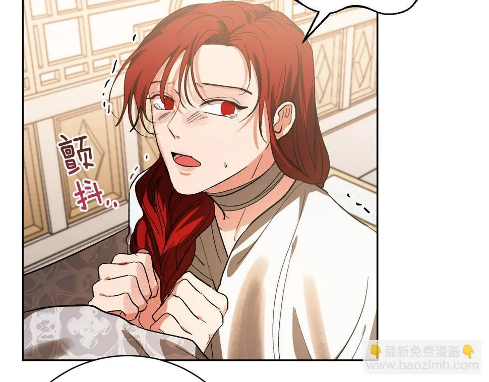 第55话 陷害 第74页
