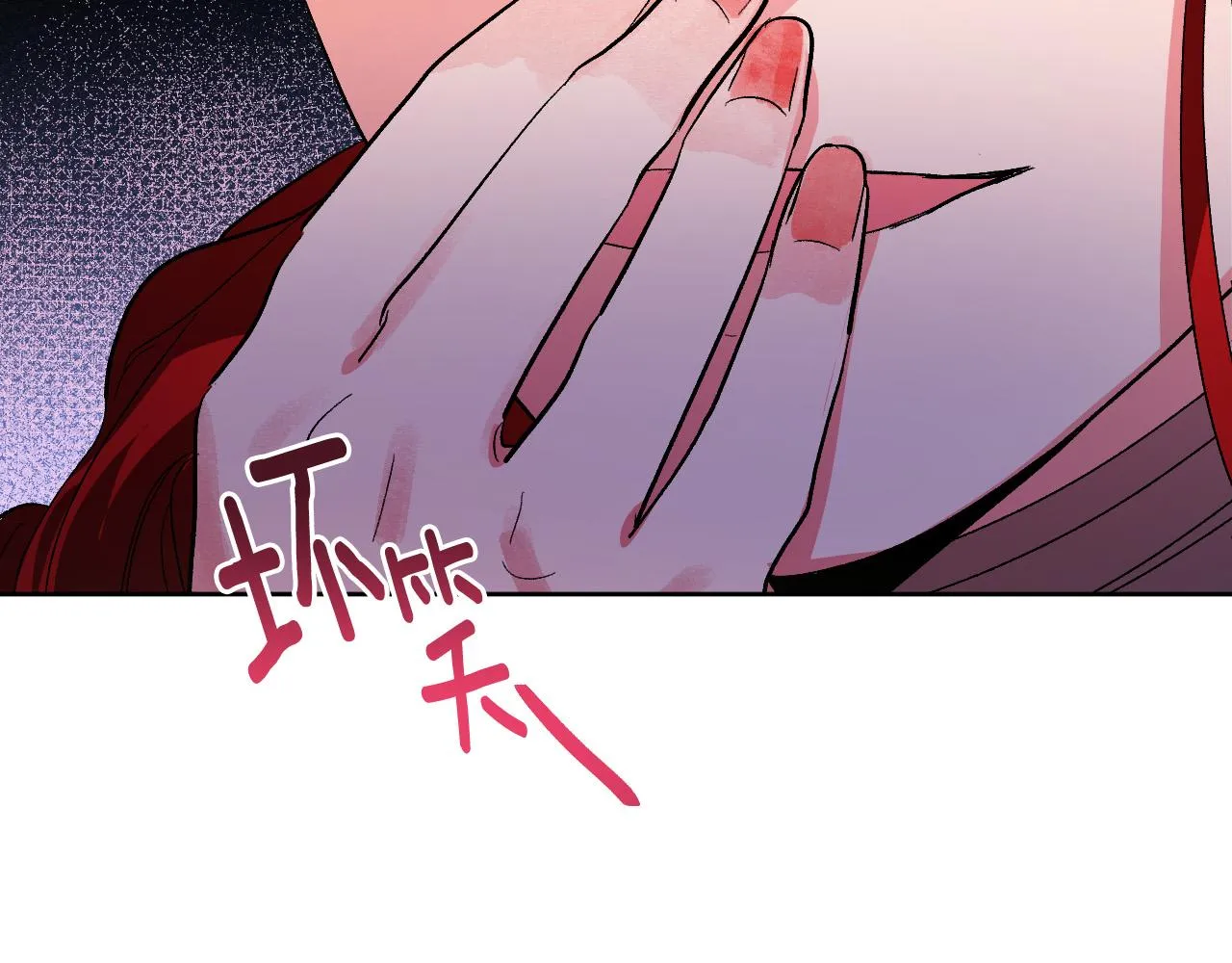 第55话 陷害 第83页