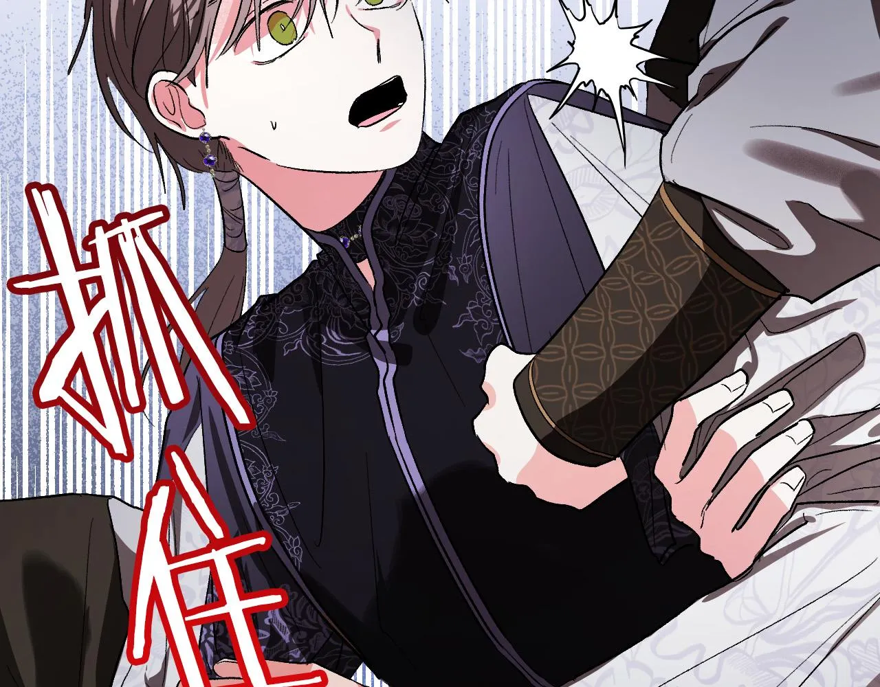 第55话 陷害 第88页