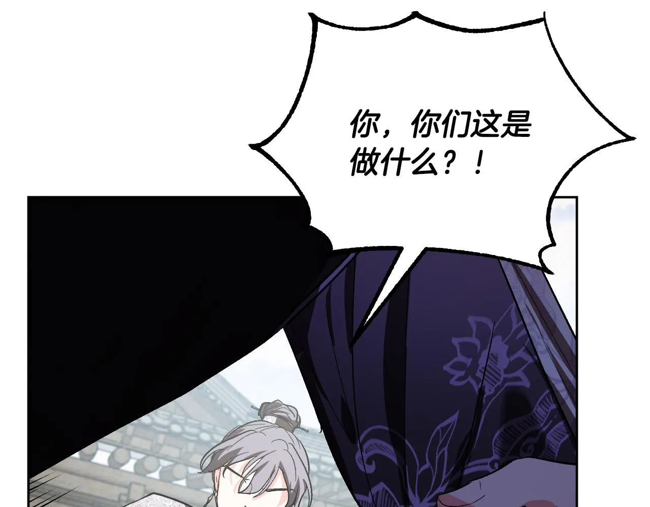 第55话 陷害 第90页