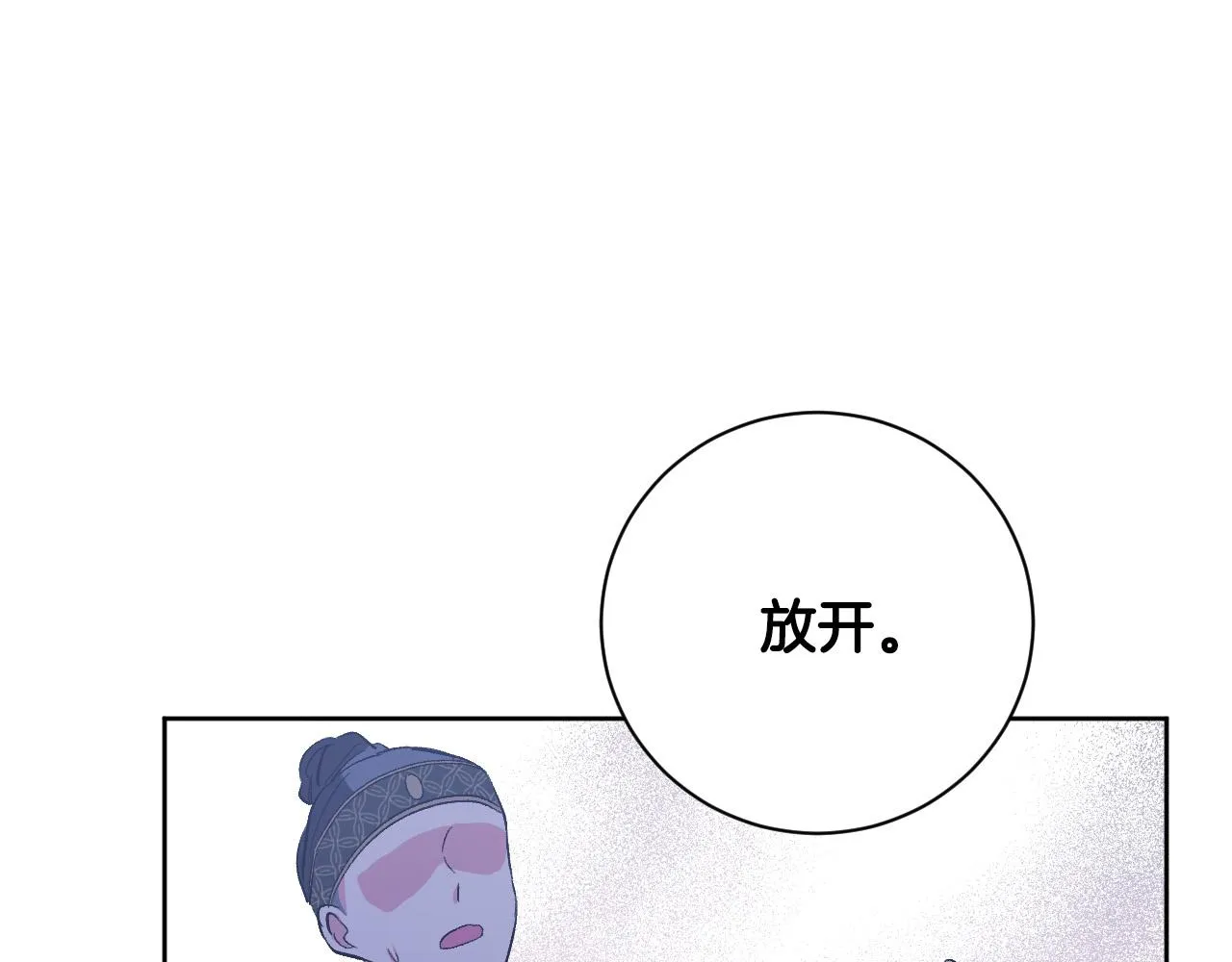 第55话 陷害 第95页