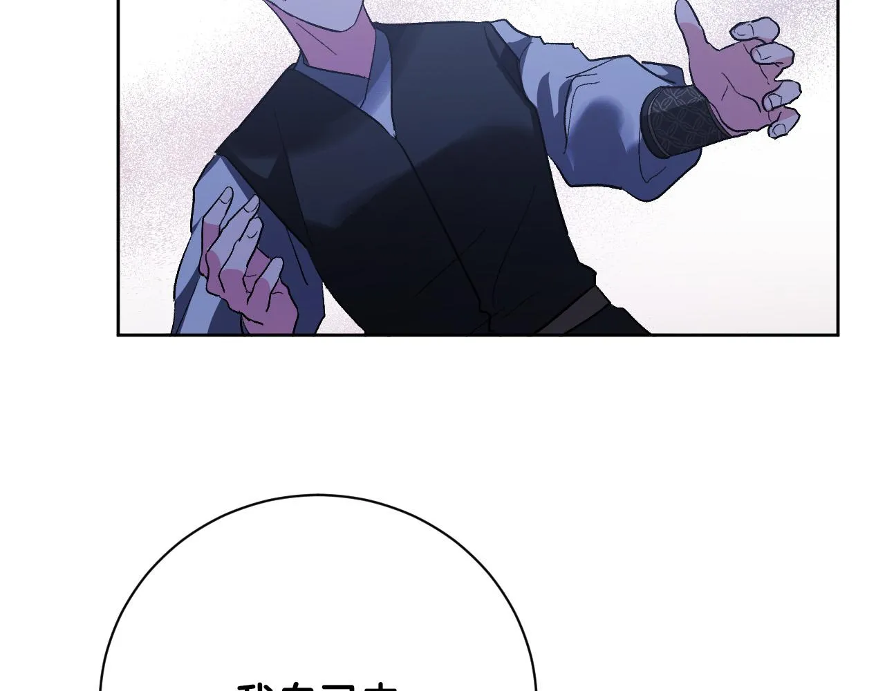 第55话 陷害 第96页