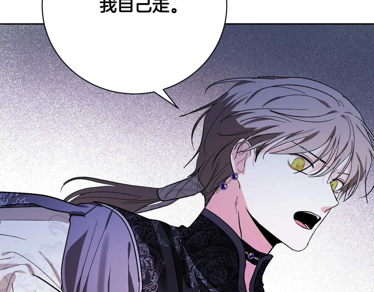 第55话 陷害 第97页