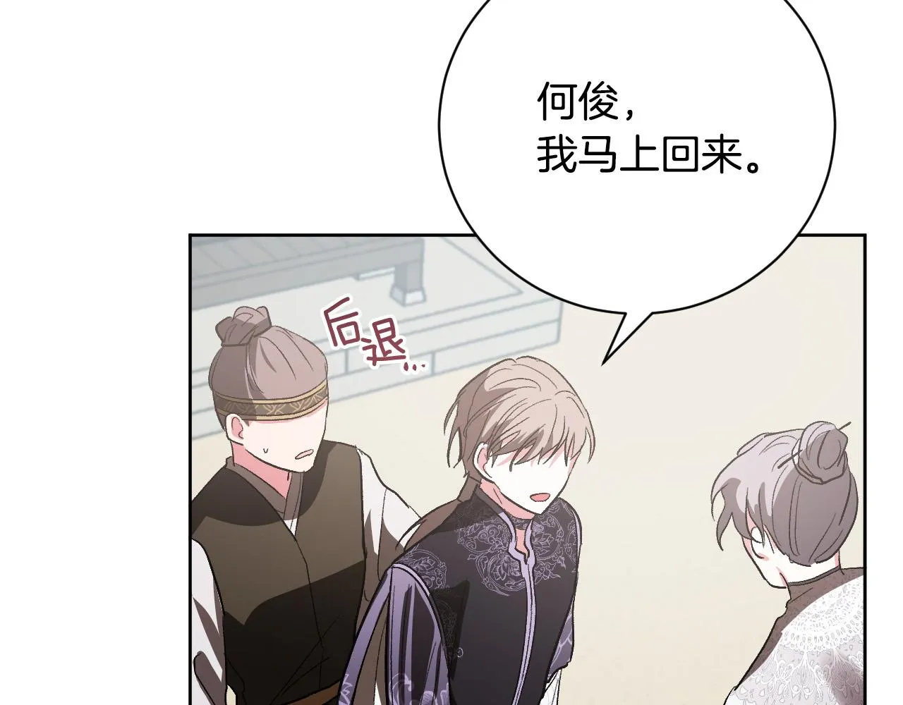 第55话 陷害 第99页