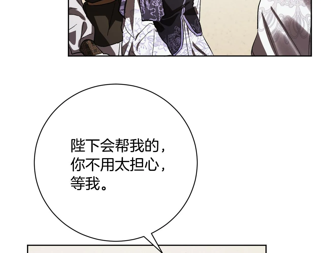 第55话 陷害 第100页
