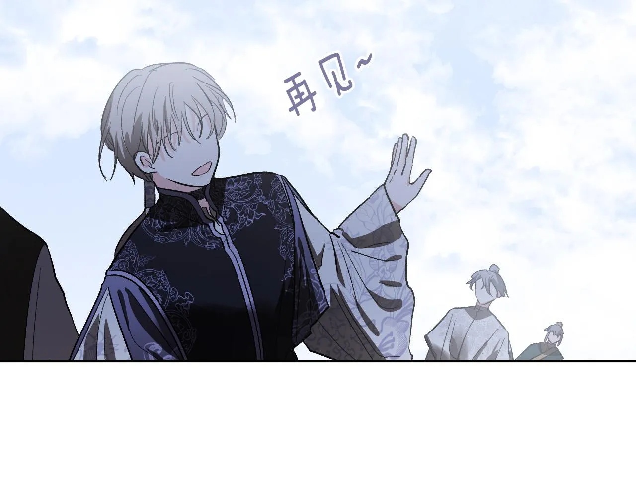 第55话 陷害 第103页
