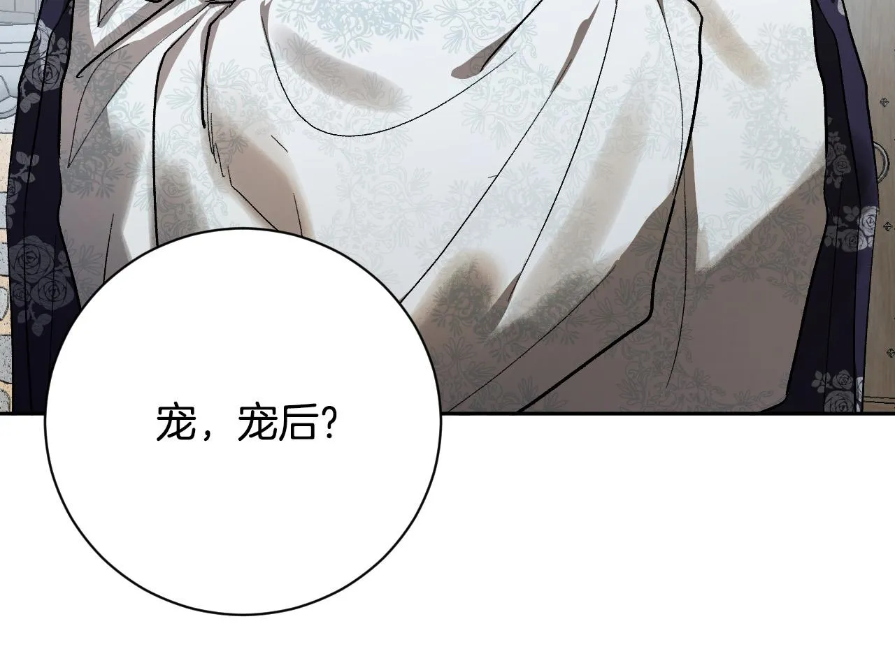 第55话 陷害 第114页