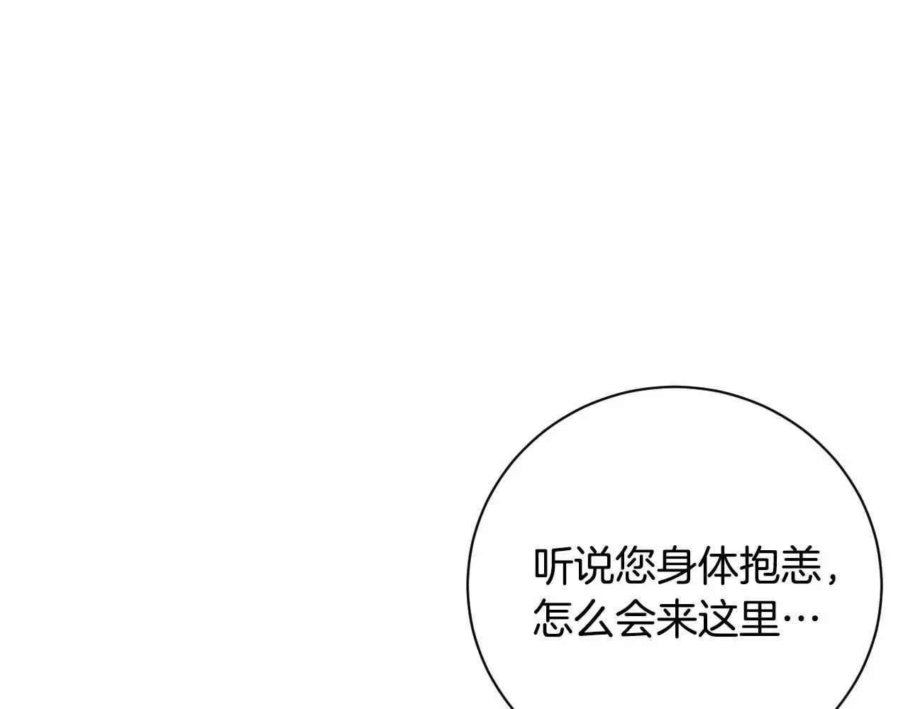 第55话 陷害 第115页