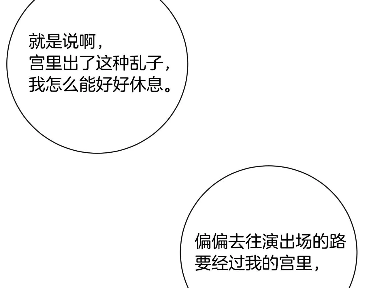 第55话 陷害 第117页
