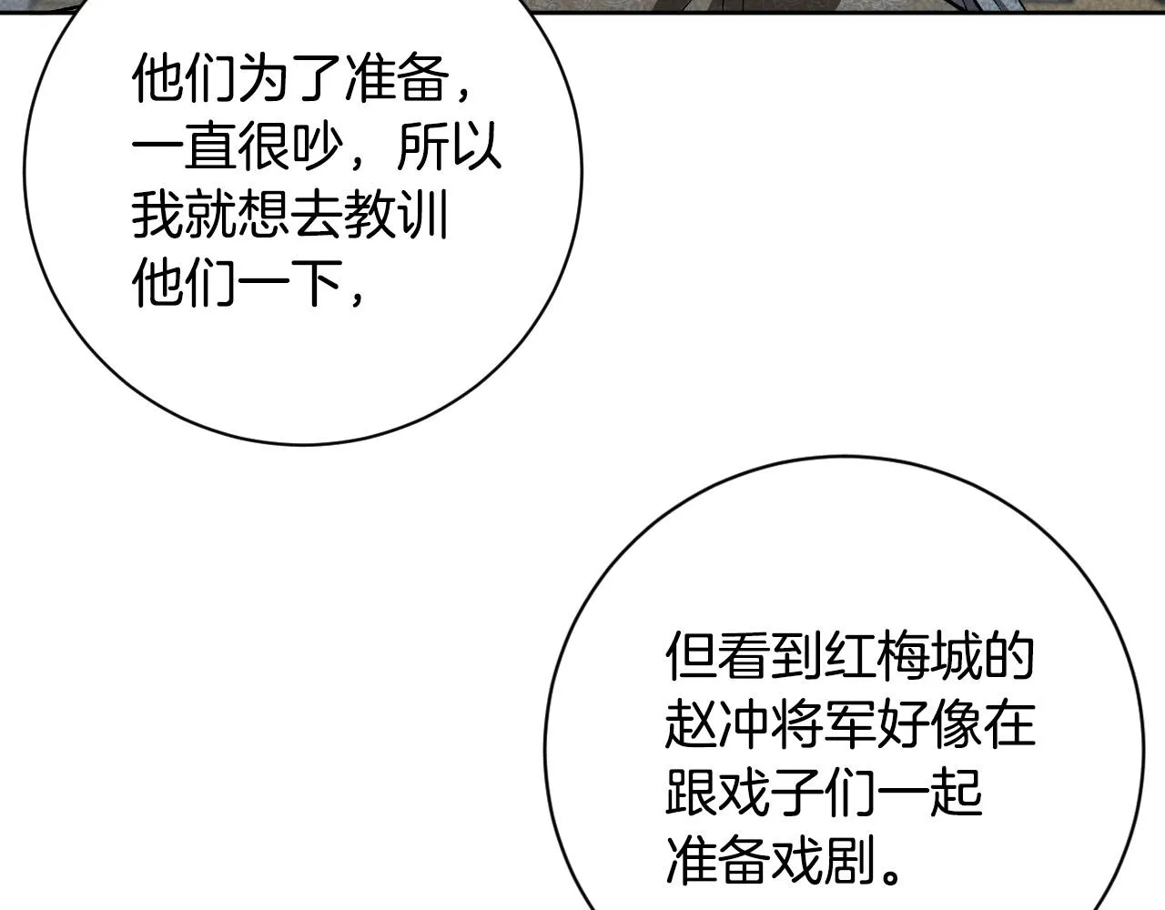 第55话 陷害 第119页