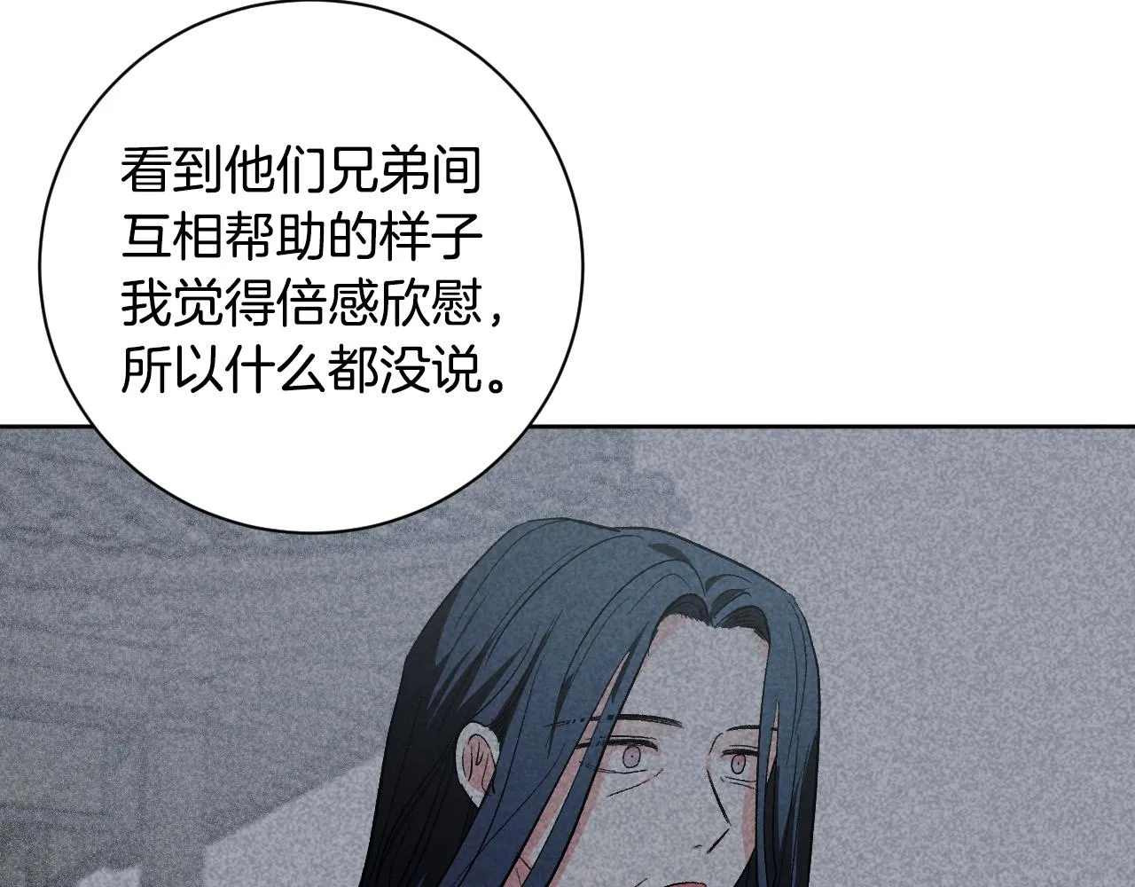 第55话 陷害 第121页