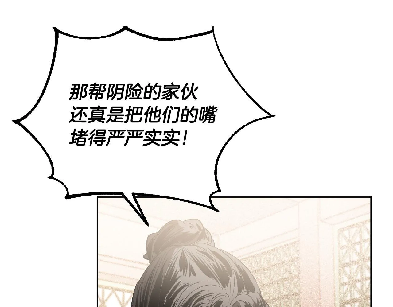 第55话 陷害 第129页