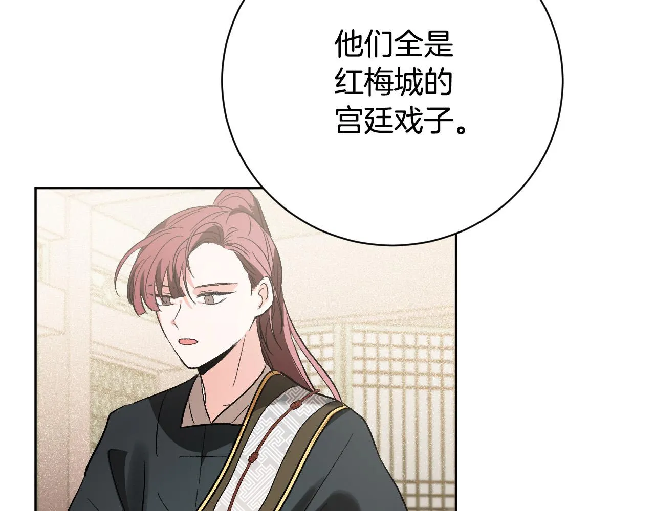 第55话 陷害 第131页
