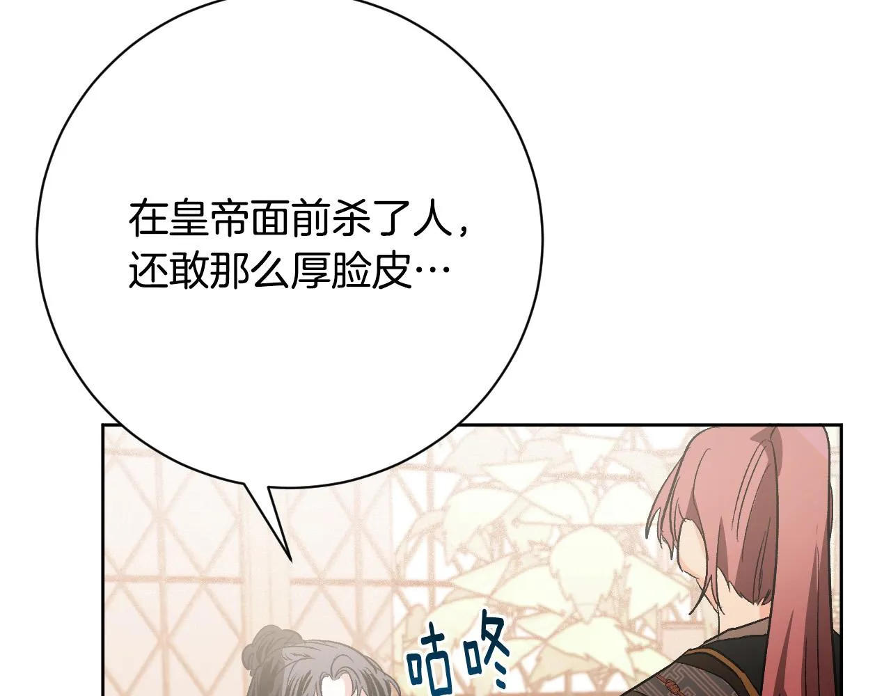 第55话 陷害 第133页