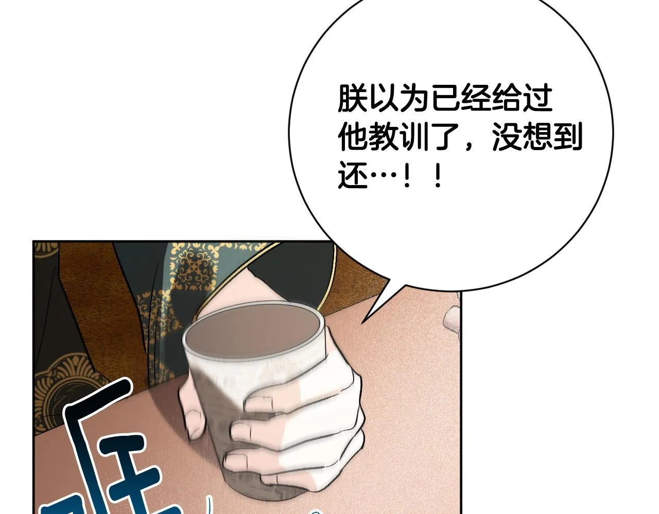 第55话 陷害 第135页