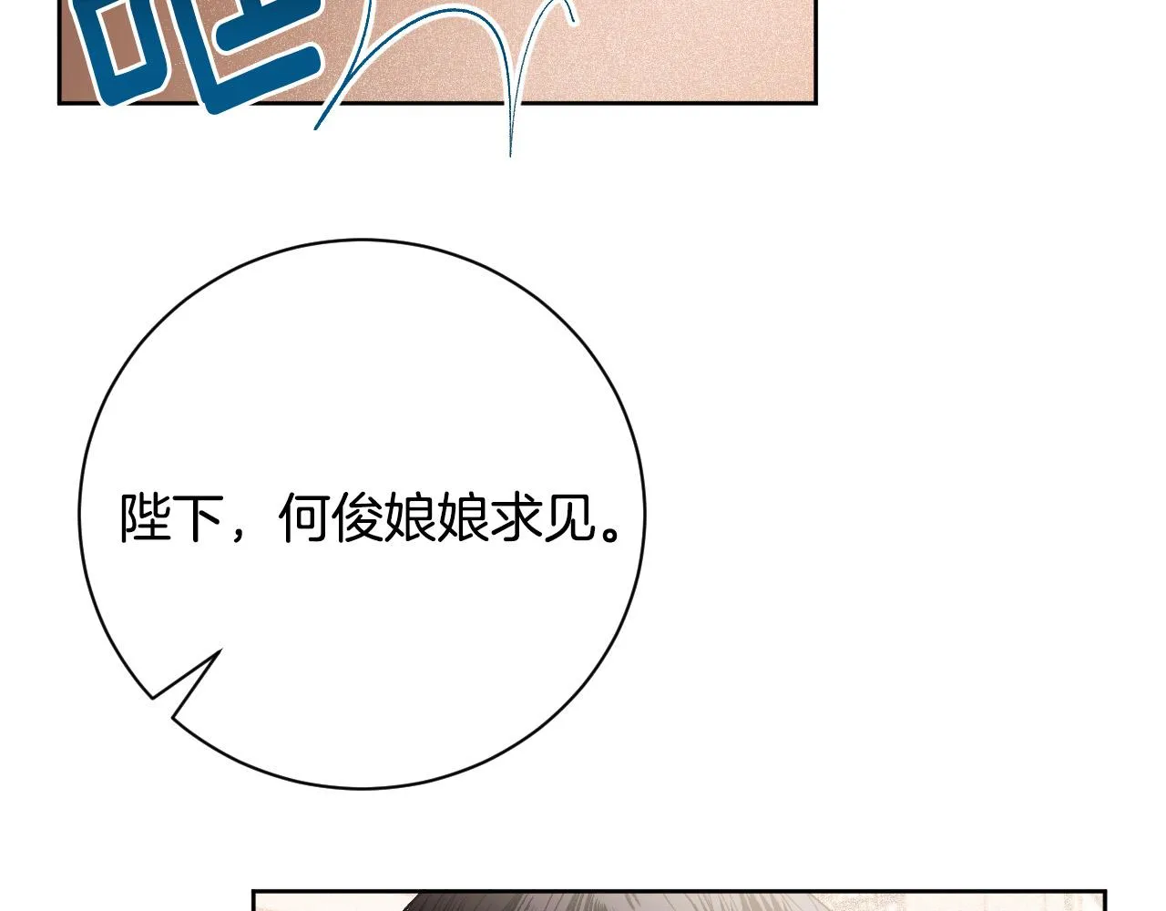 第55话 陷害 第136页