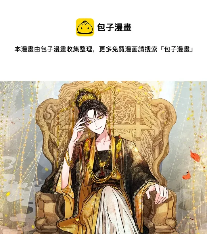 第34话 女帝急了 第1页