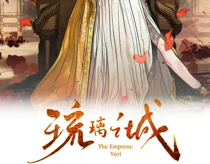 第34话 女帝急了 第2页