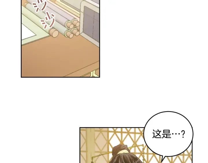 第34话 女帝急了 第6页