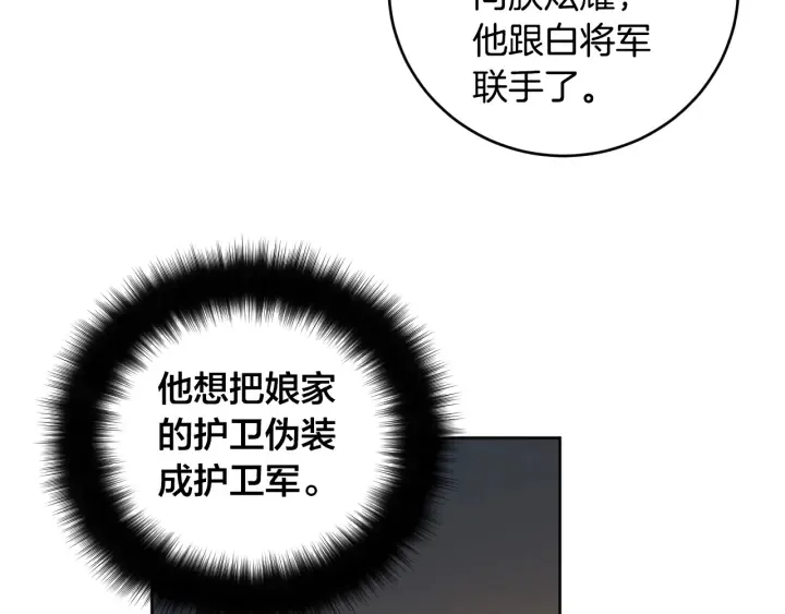 第34话 女帝急了 第9页