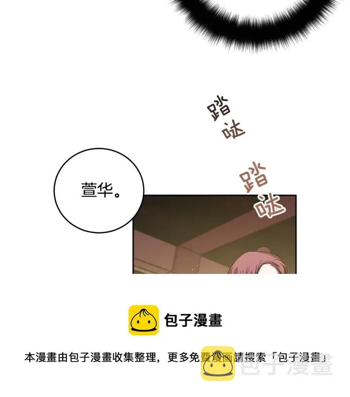 第34话 女帝急了 第11页