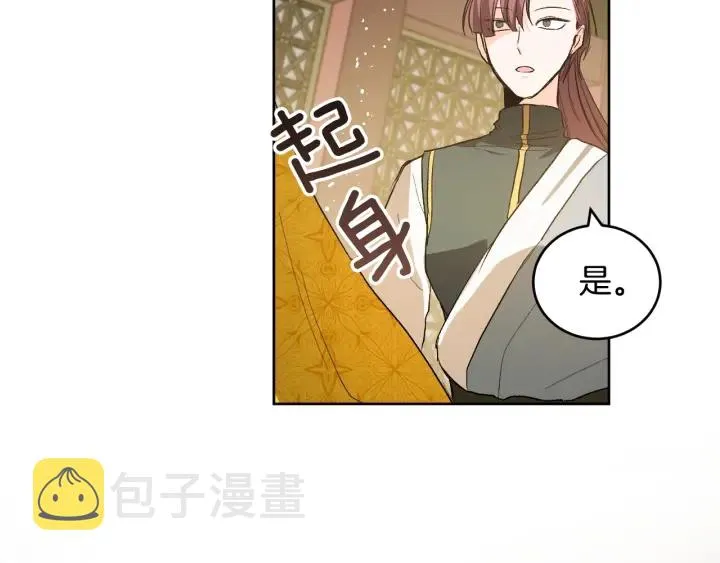 第34话 女帝急了 第12页