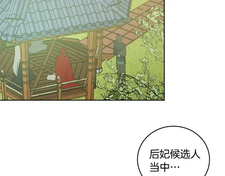 第34话 女帝急了 第19页