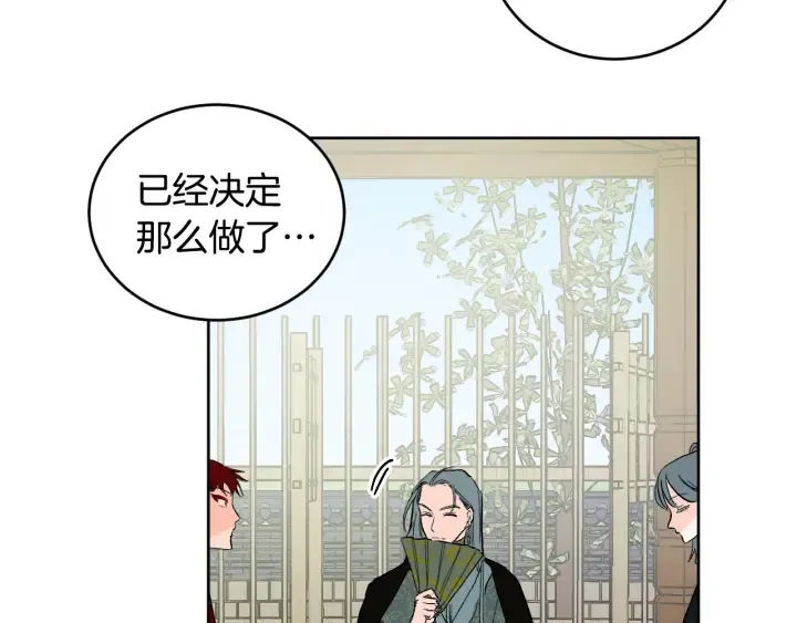 第34话 女帝急了 第20页