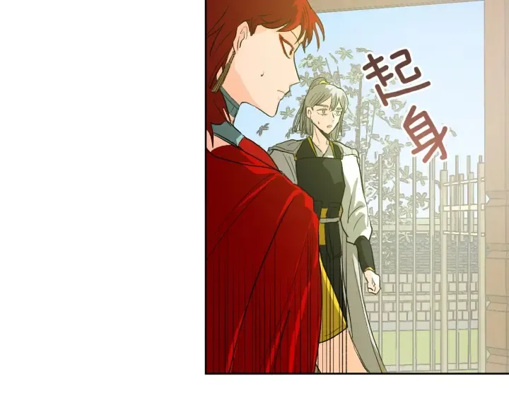 第34话 女帝急了 第24页
