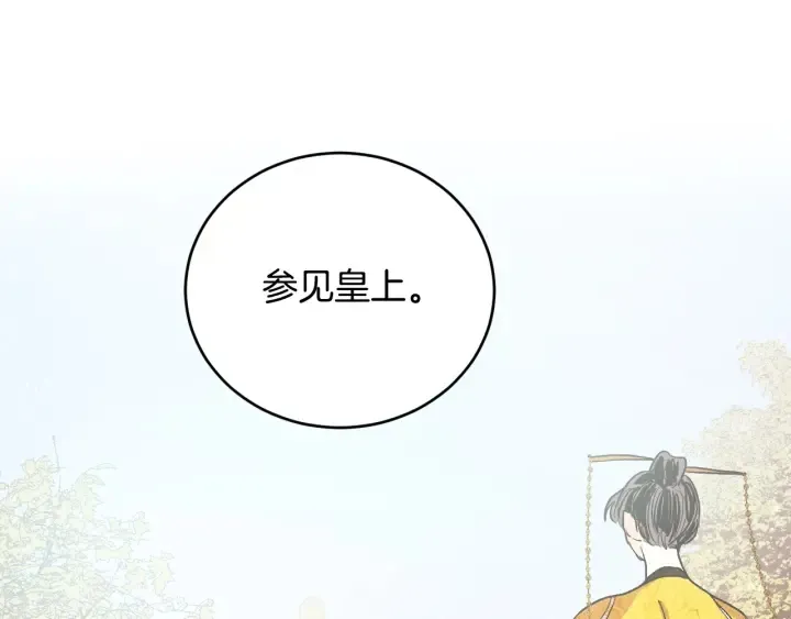 第34话 女帝急了 第25页