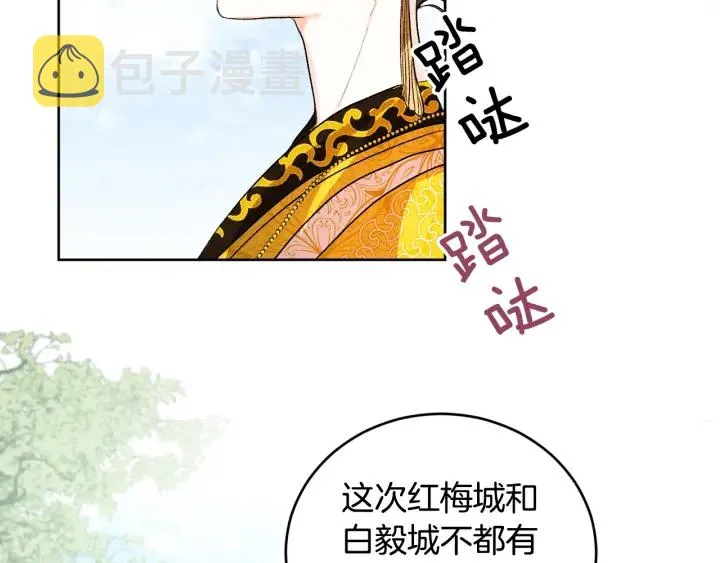第34话 女帝急了 第37页