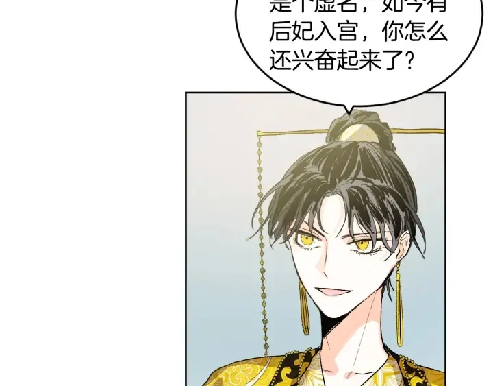 第34话 女帝急了 第40页