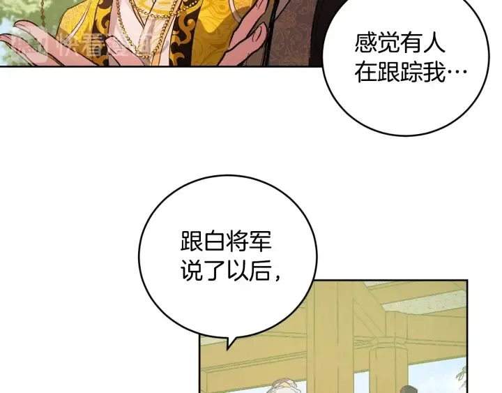 第34话 女帝急了 第47页