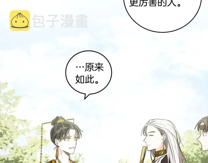 第34话 女帝急了 第49页