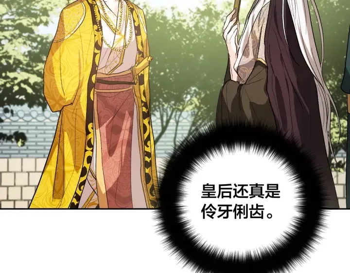 第34话 女帝急了 第50页