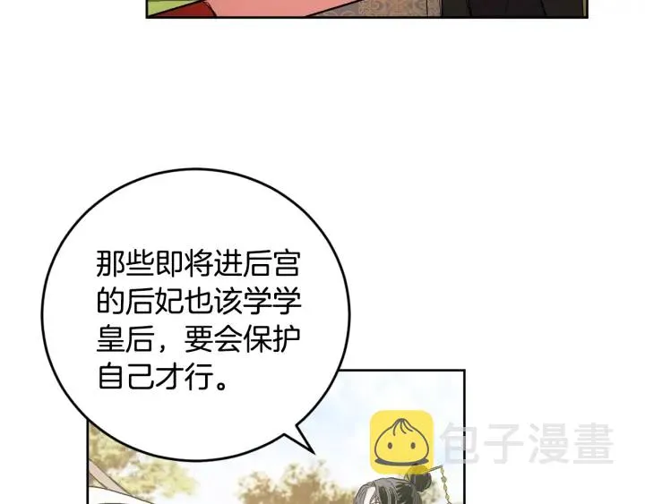 第34话 女帝急了 第54页