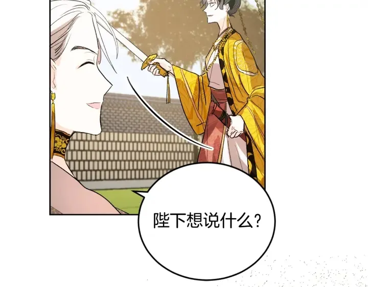 第34话 女帝急了 第55页